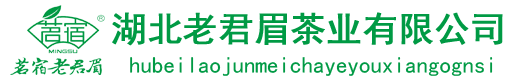 红安县老君眉茶场